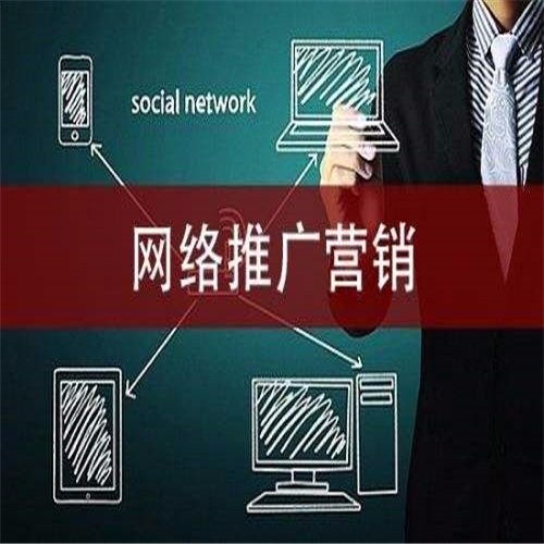 峰峰矿网络推广营销